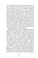 Фото Бомжі Донбасу. Homo Profugos 4