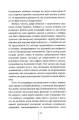Фото Бомжі Донбасу. Homo Profugos 5