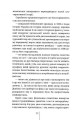 Фото Бомжі Донбасу. Homo Profugos 7