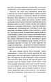 Фото Бомжі Донбасу. Homo Profugos 8