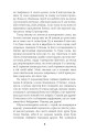 Фото Будинок імен 5