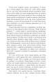Фото Будинок імен 8