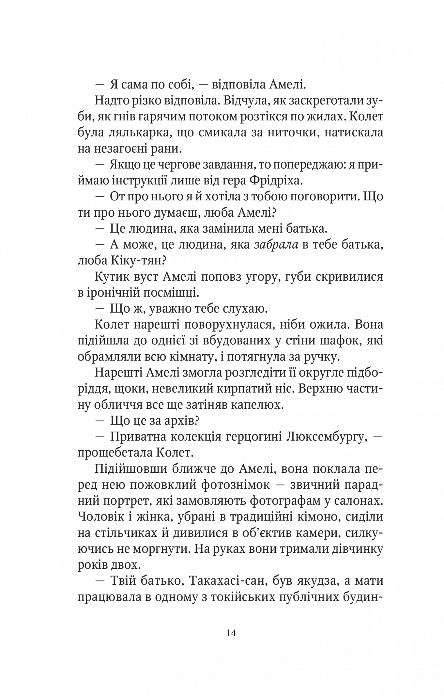 Hidden Product Image 12