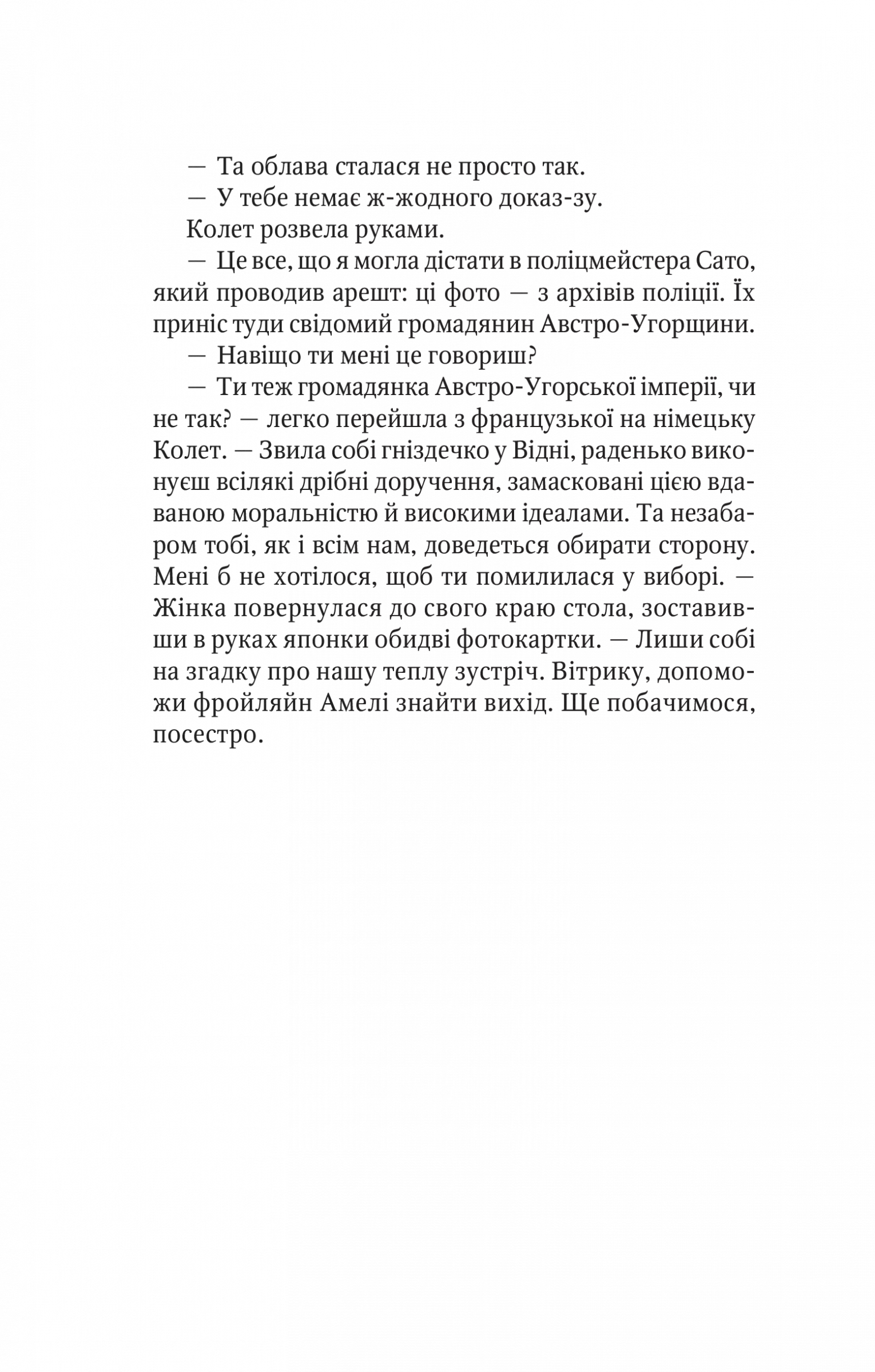 Hidden Product Image 14