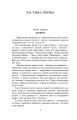 Фото Тигролови 5