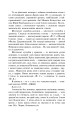 Фото Тигролови 6