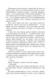 Фото Тигролови 8