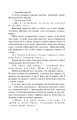 Фото Тигролови 10