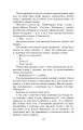 Фото Тигролови 11