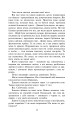 Фото Тигролови 12