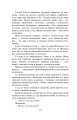 Фото Тигролови 14