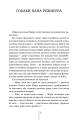 Фото Спартанська дівчинка 6