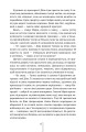 Фото Спартанська дівчинка 8