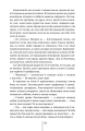 Фото Спартанська дівчинка 20