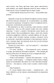 Фото Спартанська дівчинка 22