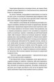 Фото Вибачте, на мене чекають 6