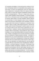 Фото Вибачте, на мене чекають 9