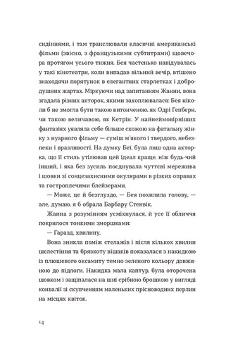 Hidden Product Image 6