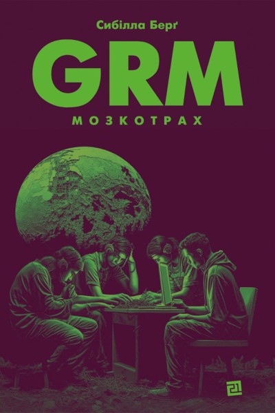 Фото Мозкотрах