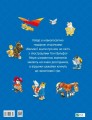 Фото Велика книга про все на світі 2