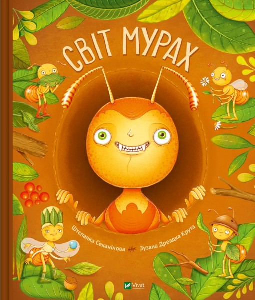 Фото Світ мурах