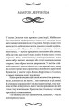 Фото Диявол на коні 4