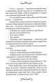 Фото Диявол на коні 10