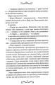 Фото Диявол на коні 13
