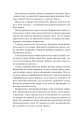 Фото Спалах. Книга 3 5