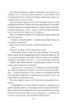 Фото Спалах. Книга 3 10