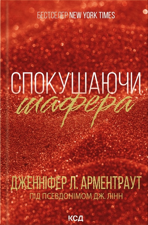Main Product