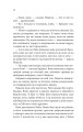 Фото Спокушаючи шафера. Книга 1 4