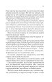 Фото Спокушаючи шафера. Книга 1 5