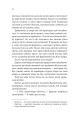 Фото Спокушаючи шафера. Книга 1 6