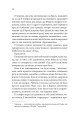 Фото Спокушаючи шафера. Книга 1 7