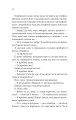 Фото Спокушаючи шафера. Книга 1 10