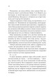 Фото Спокушаючи шафера. Книга 1 12