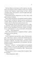 Фото Спокушаючи шафера. Книга 1 14