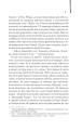 Фото Мемуари гейші 4