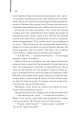 Фото Мемуари гейші 19