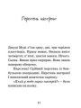 Фото Джуді Муді віщує майбутнє 3