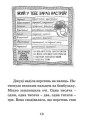 Фото Джуді Муді віщує майбутнє 7