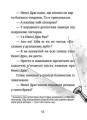 Фото Джуді Муді — детектив 7