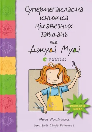 Main Product