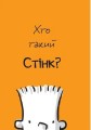 Фото Супермегакласна книжка цікавезних завдань від Джуді Муді 3