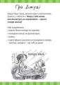 Фото Супермегакласна книжка цікавезних завдань від Джуді Муді 5