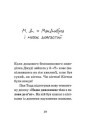 Фото Джуді Муді — лікарка 9