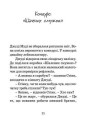 Фото Джуді Муді рятує світ 3