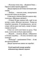 Фото Джуді Муді рятує світ 6