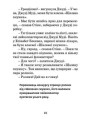 Фото Джуді Муді рятує світ 8